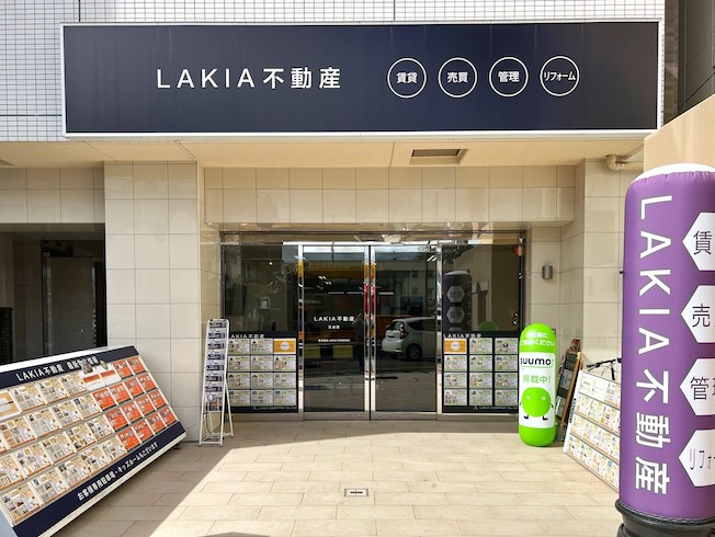 LAKIA不動産 玉出店